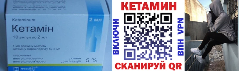 КЕТАМИН VHQ  Семикаракорск 