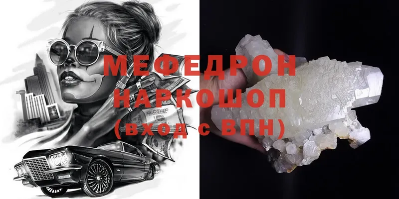 Мефедрон mephedrone  Семикаракорск 