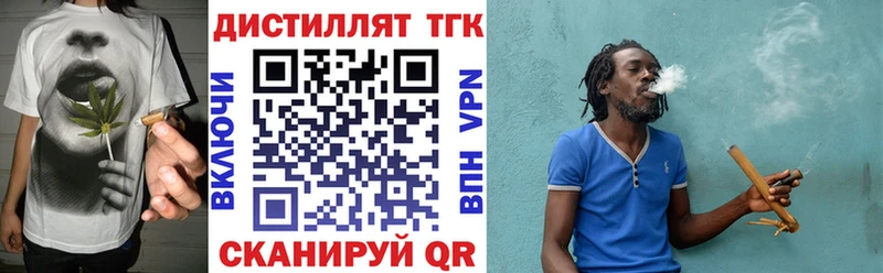 мега маркетплейс Семикаракорск Дистиллят ТГК вейп с тгк